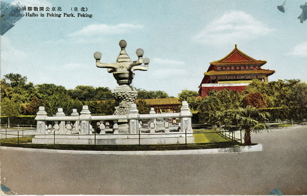 日绘民国明信片《最近の北京》插图13