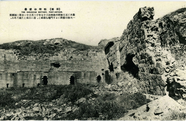 1905年日绘明信片《旅顺战迹卅二景》插图7
