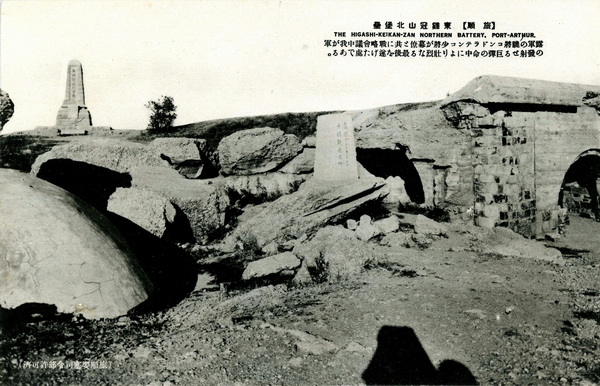 1905年日绘明信片《旅顺战迹卅二景》插图9