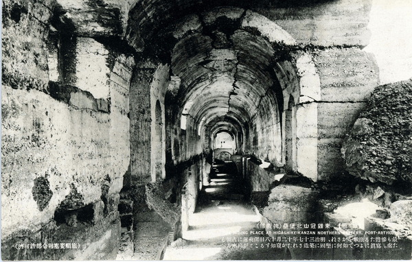 1905年日绘明信片《旅顺战迹卅二景》插图10