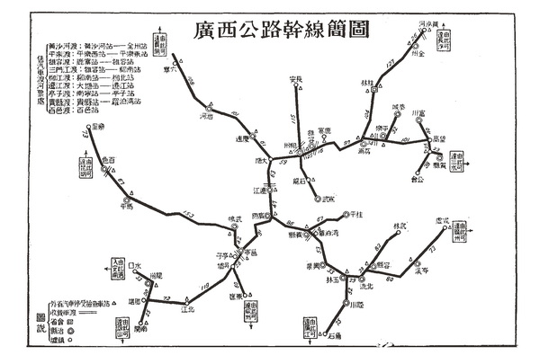 广西省历史地图大全插图16