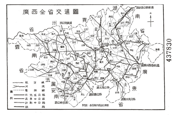 广西省历史地图大全插图17