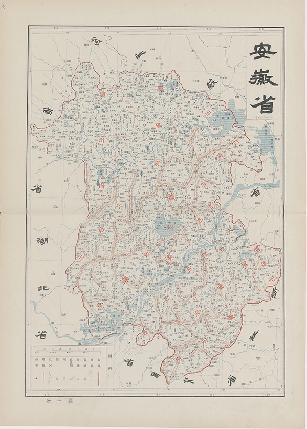 安徽省历史地图大全插图6