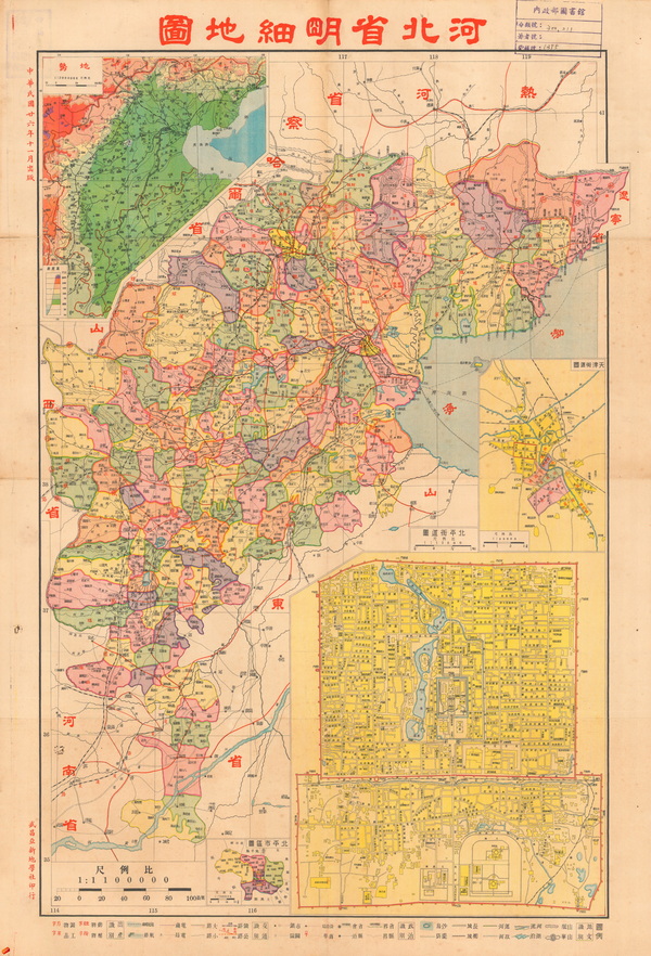 河北省历史地图大全插图14