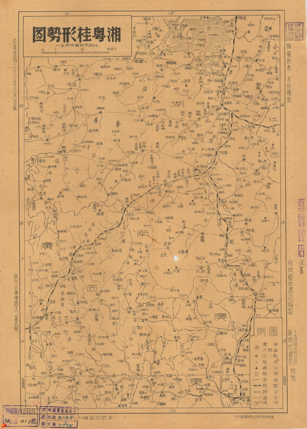 广西省历史地图大全插图20