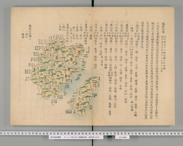 福建省历史地图大全插图8