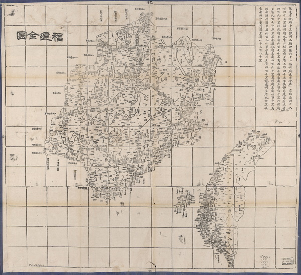 福建省历史地图大全插图9