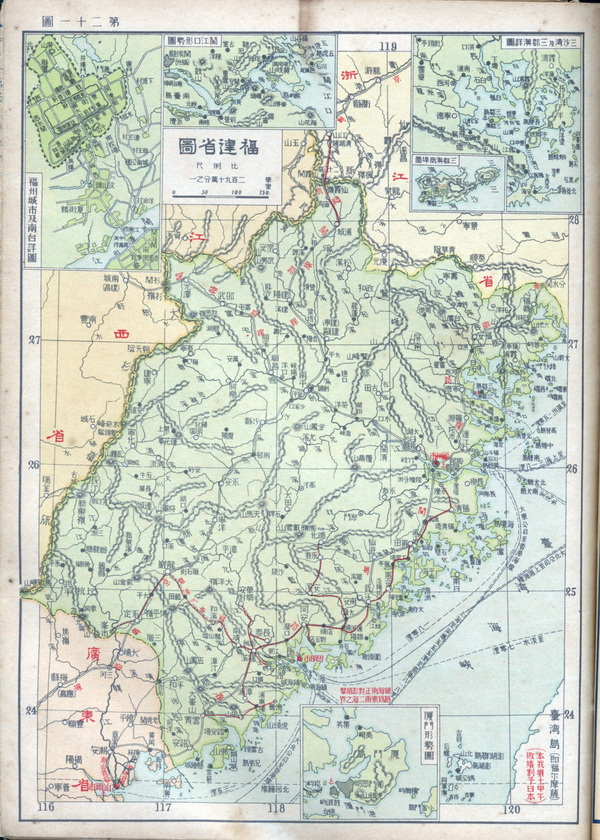 福建省历史地图大全插图15