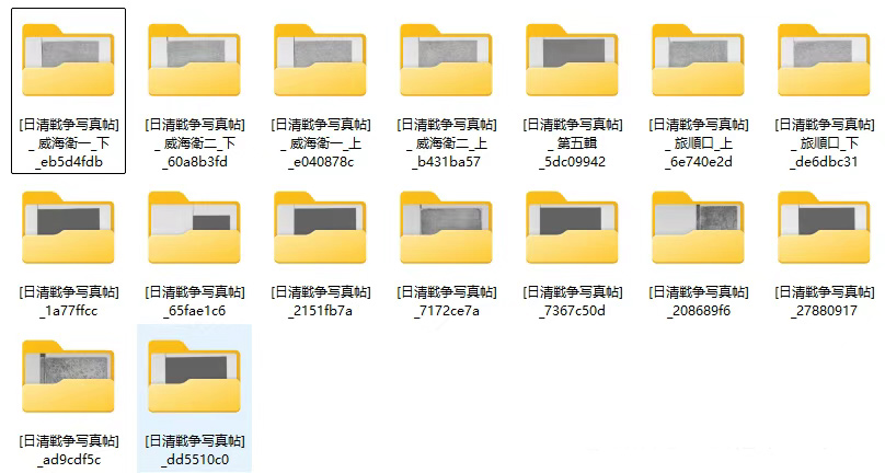 中日甲午战争影像资料大全插图6