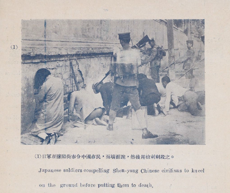 1931年九·一八事变影像资料大全插图