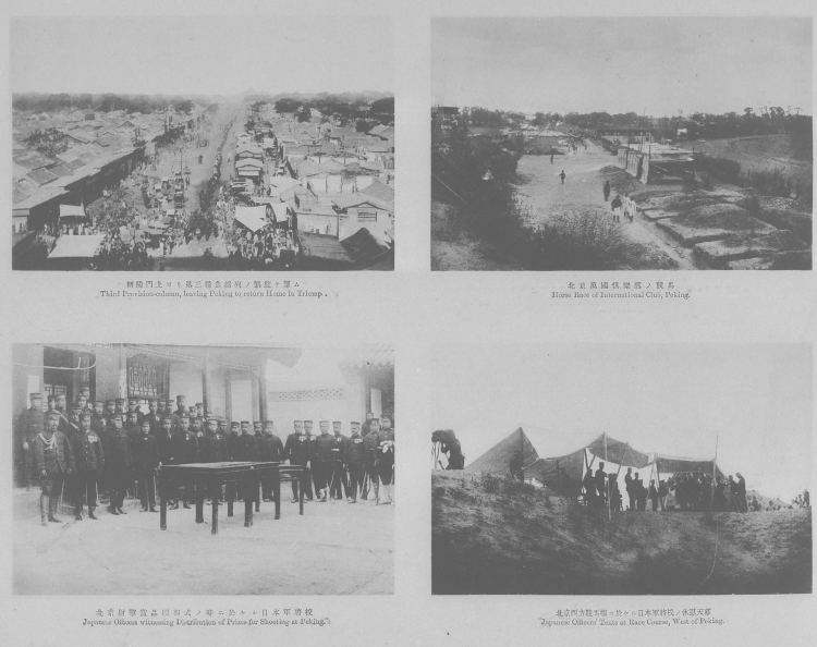 1900年庚子事变影像资料大全插图2