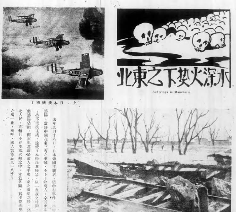 1931年九·一八事变影像资料大全插图1