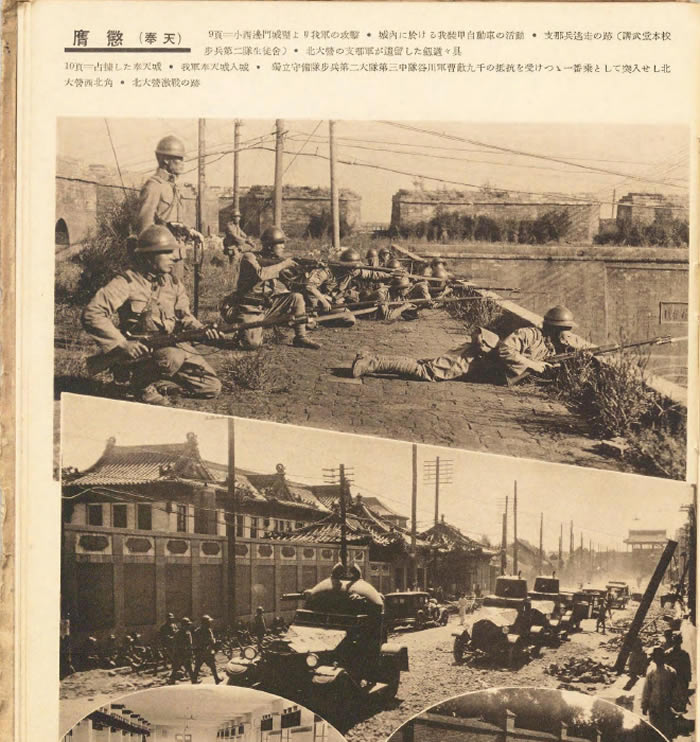 1931年九·一八事变影像资料大全插图7