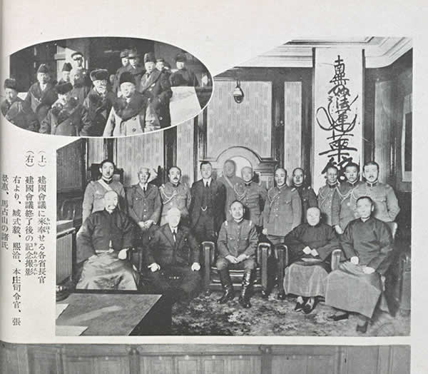 1931年九·一八事变影像资料大全插图9