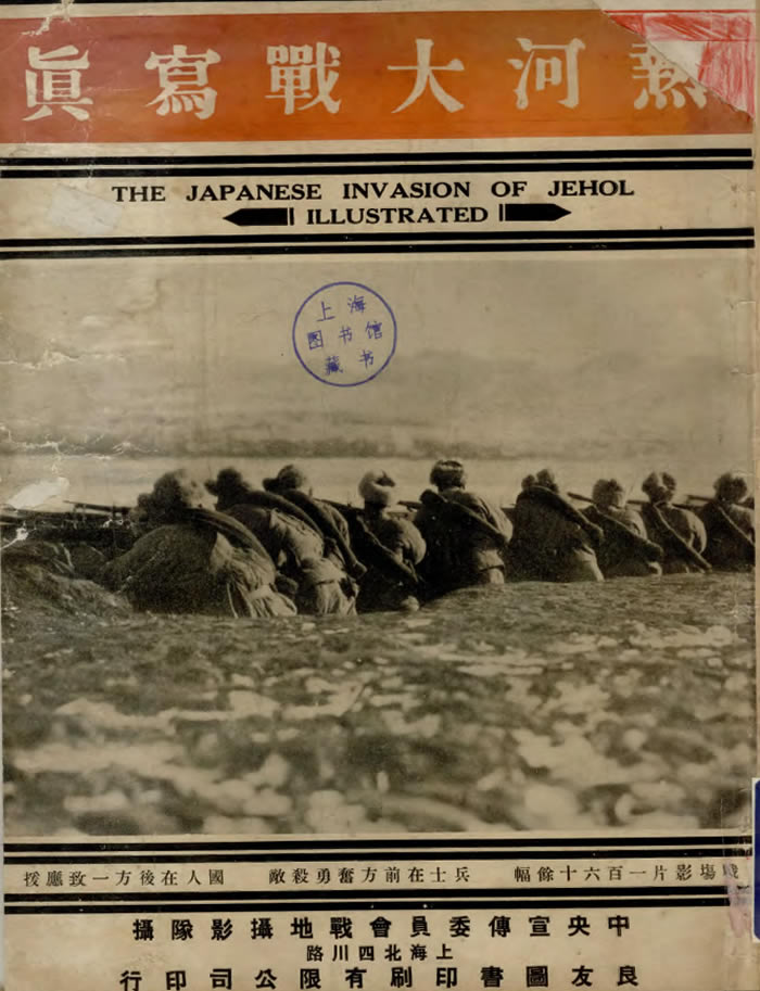 1931年九·一八事变影像资料大全插图3