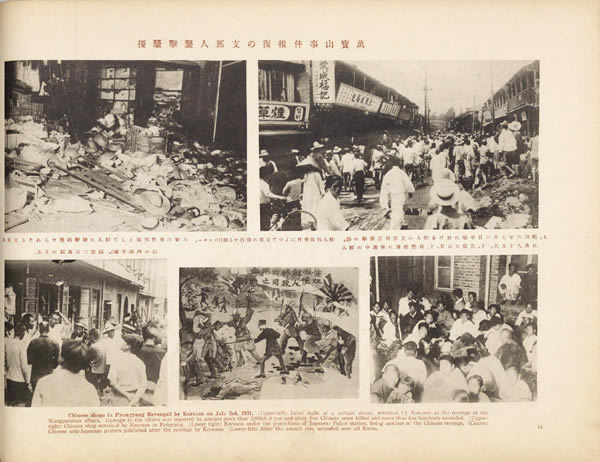 1931年九·一八事变影像资料大全插图8