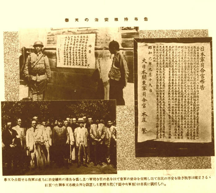 1931年九·一八事变影像资料大全插图5