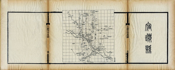 江苏宿迁历史地图大全插图2