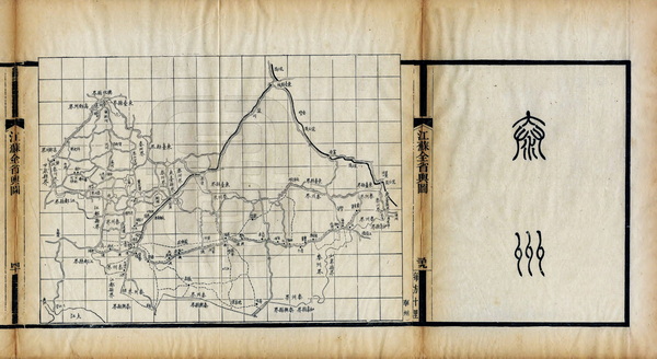 江苏泰州历史地图大全插图3