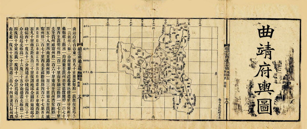 云南曲靖历史地图大全插图2