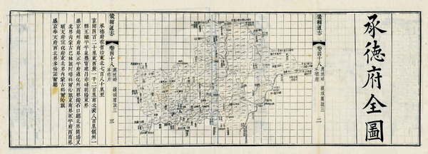 河北承德历史地图大全插图3
