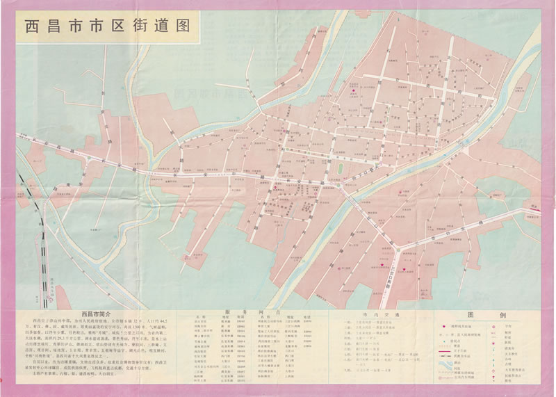 1983年《凉山州西昌市旅游交通图》插图1