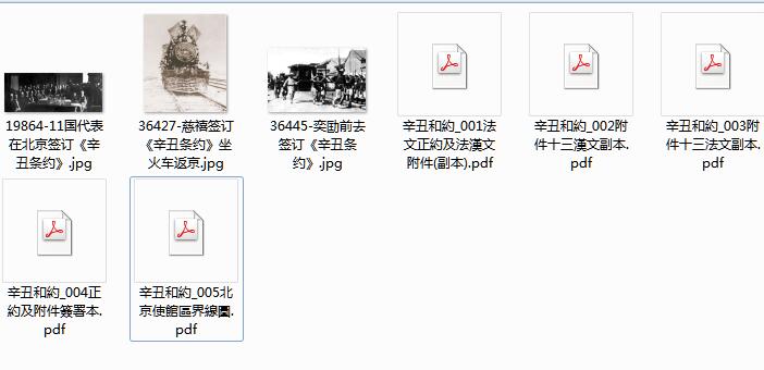1900年庚子事变影像资料大全插图10