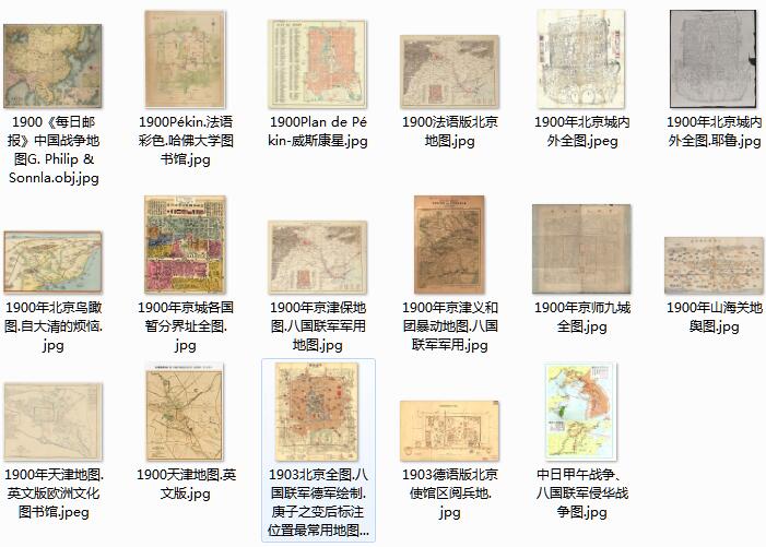 1900年庚子事变影像资料大全插图9