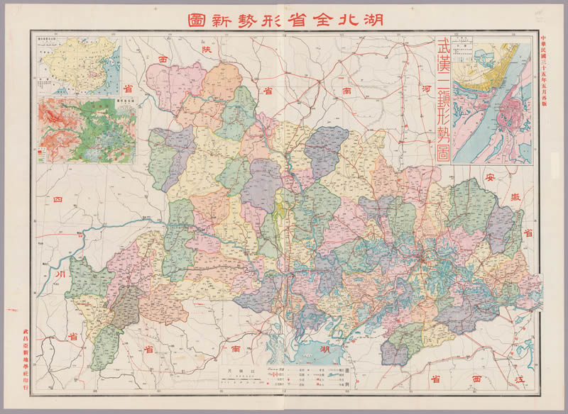 1946年《湖北全省形势新图》插图