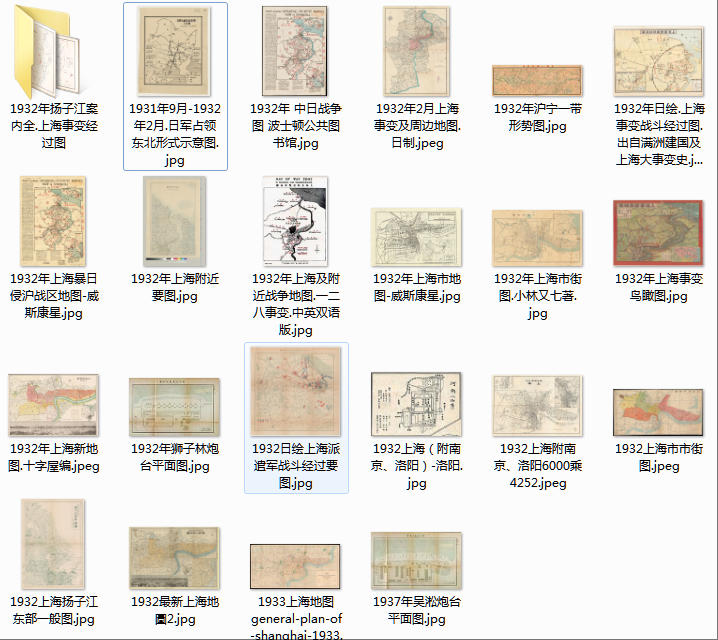 1932年一·二八事变（上海事变）影像资料大全插图8