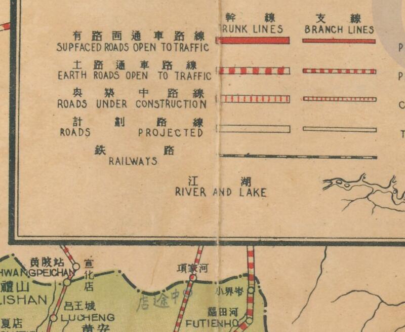 1931年《湖北省公路路线图》插图3