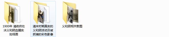 1900年庚子事变影像资料大全插图8