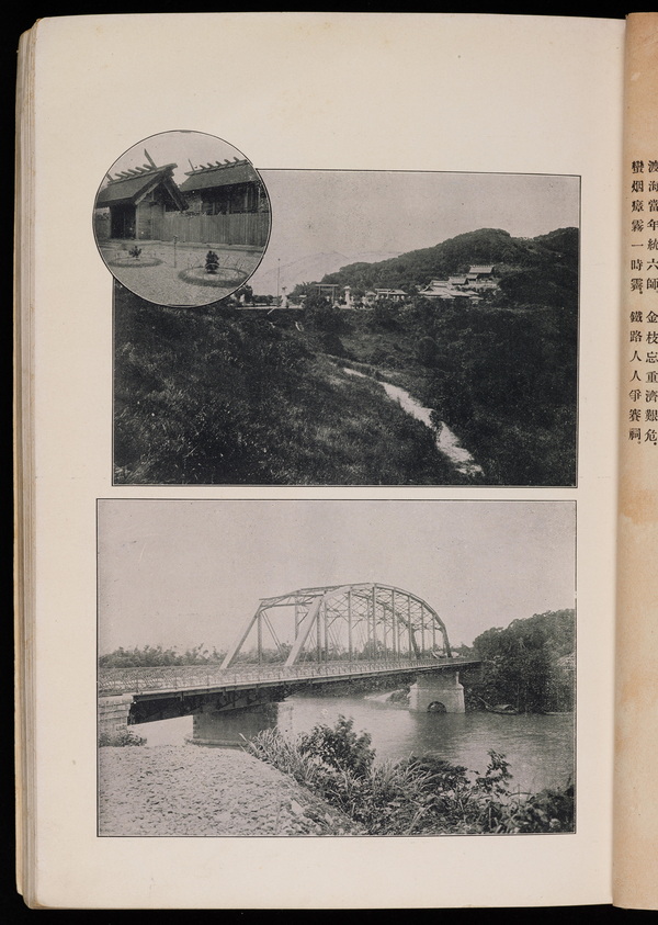 1908年《台湾写真贴》全集下载插图2