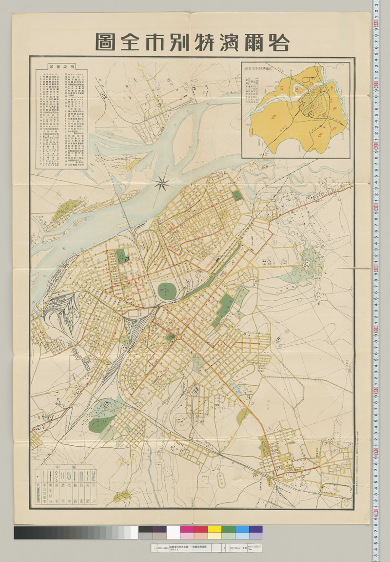 1936年《哈尔滨特别市全图》插图