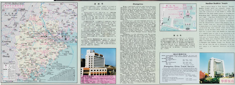1989年《漳州市交通游览图》插图1