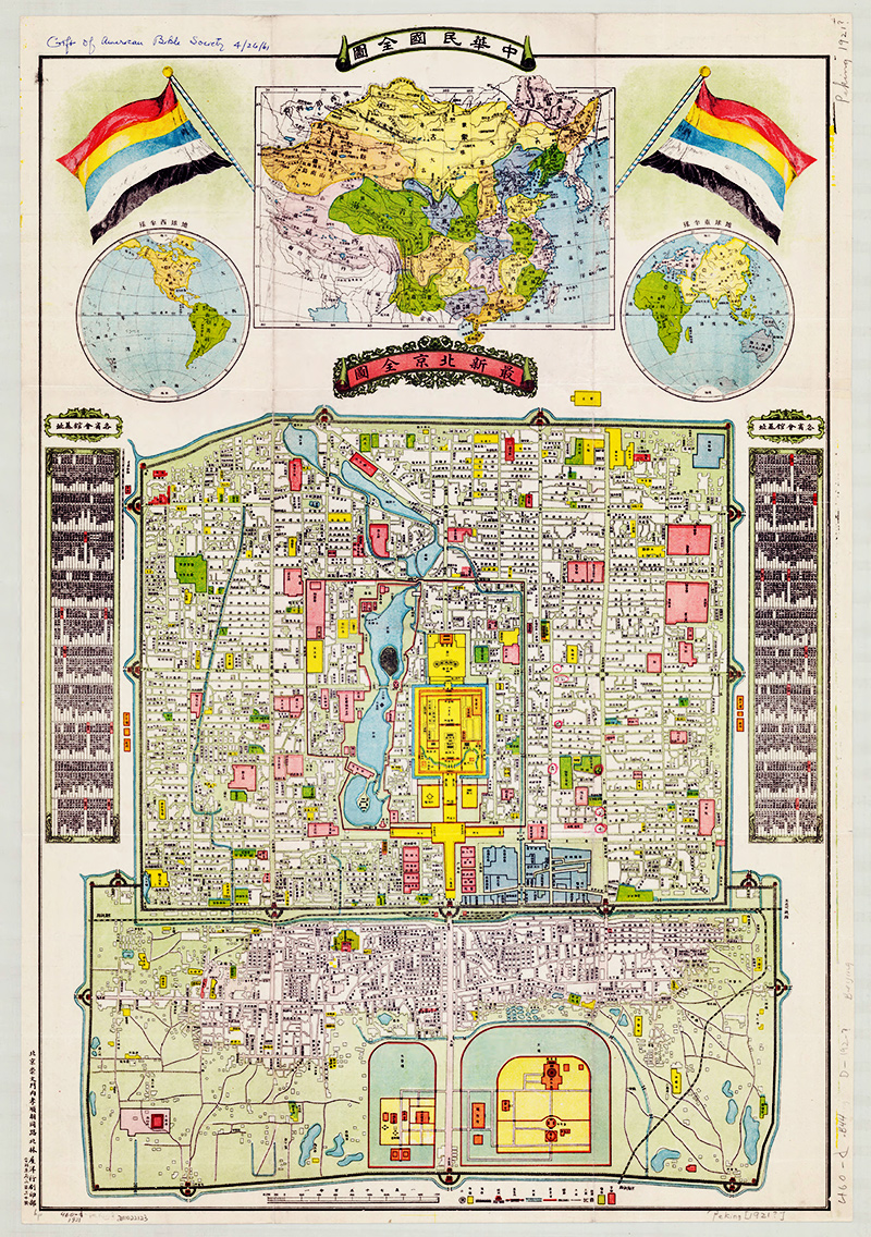 1921年《最新北京全图》插图
