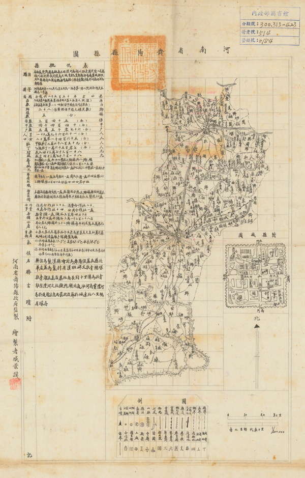 河南漯河历史地图大全插图5