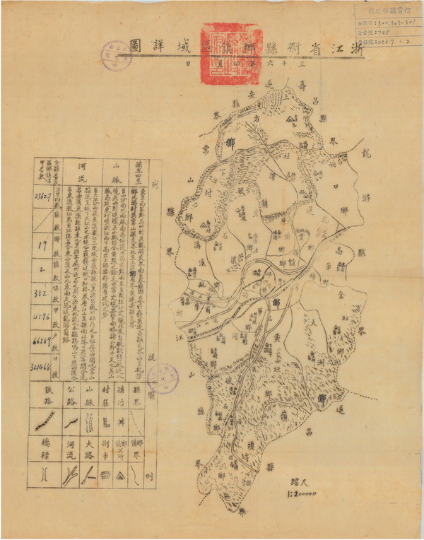 浙江衢州历史地图大全插图9