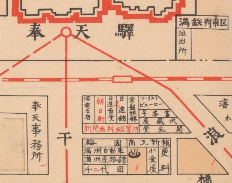 1932年《大奉天职业别绍介全图》插图2