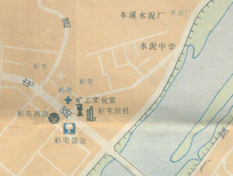 1989年《本溪旅游纪念图》插图4