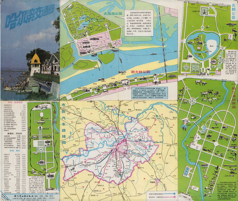 1986年《哈尔滨交通图》插图