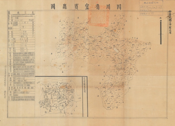 四川宜宾历史地图大全插图2