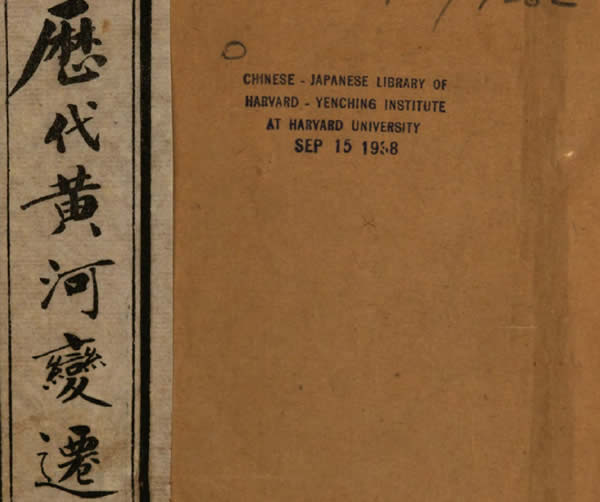 黄河舆图资料大全插图28