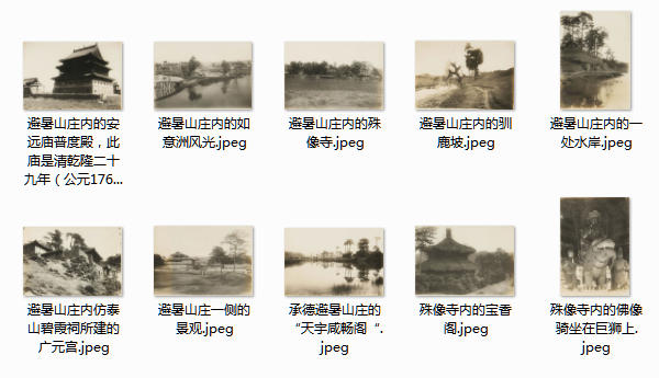 承德避暑山庄舆图及影像大全插图7