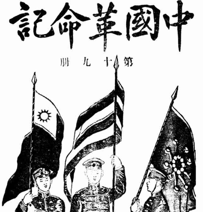 1911年辛亥革命影像资料大全插图1