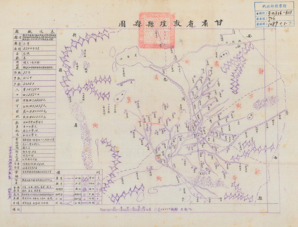 甘肃敦煌历史地图大全插图4