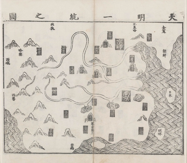 1461年《大明一统志》舆图集插图