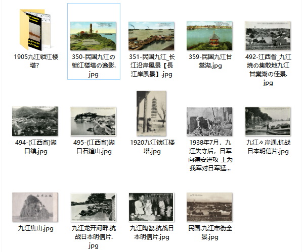 江西九江老照片大全插图9