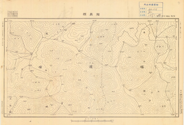 福建龙岩历史地图大全插图3