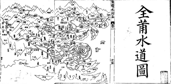 福建莆田历史地图大全插图